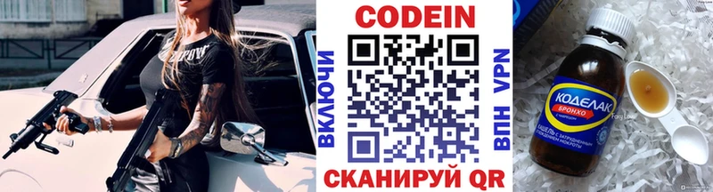 купить закладку  Остров  Кодеиновый сироп Lean напиток Lean (лин) 